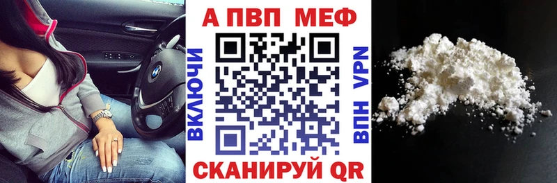 Купить закладки  Княгинино  A PVP мука 