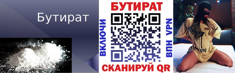 Купить  Княгинино  Бутират буратино 