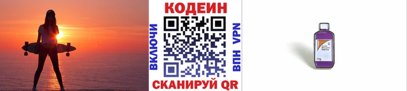 Купить  Княгинино  Кодеин напиток Lean (лин) 