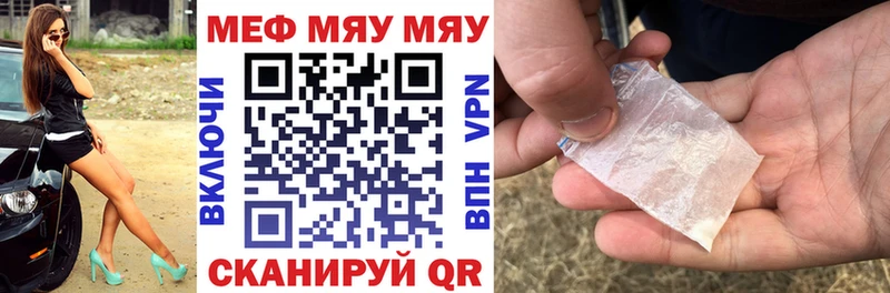 Купить  Княгинино  Мефедрон мука 